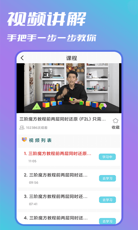 智慧魔方3
