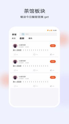 寻研社2