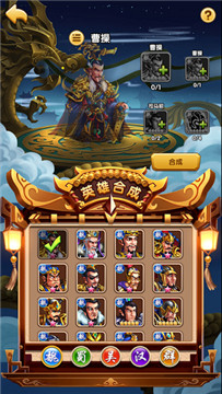 曹操休要跑2