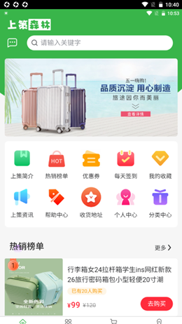 上策森林0