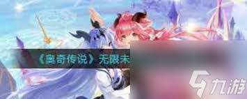 奥奇传说手游瞳挑战怎么过