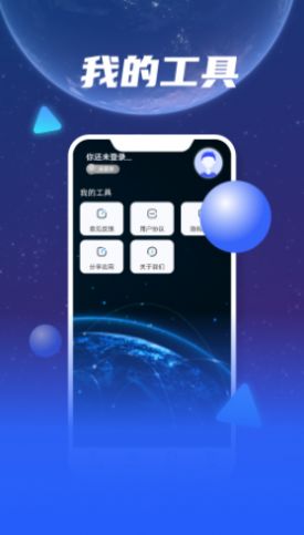 3D天眼卫星地图导航2