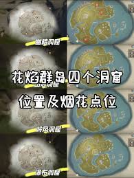 无限暖暖瀑布洞窟中3个烟花的位置在哪