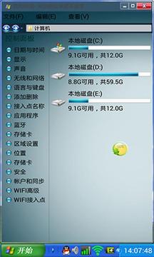 xp主题之魔伴桌面主题(XP主题)1