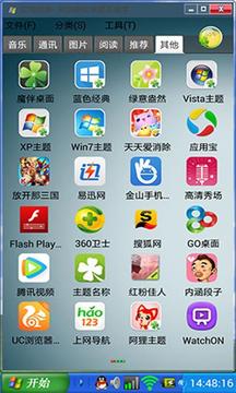 xp主题之魔伴桌面主题(XP主题)2