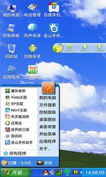 xp主题之魔伴桌面主题(XP主题)3
