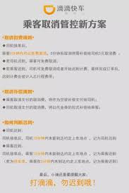 滴滴司机怎样取消订单才不被扣分