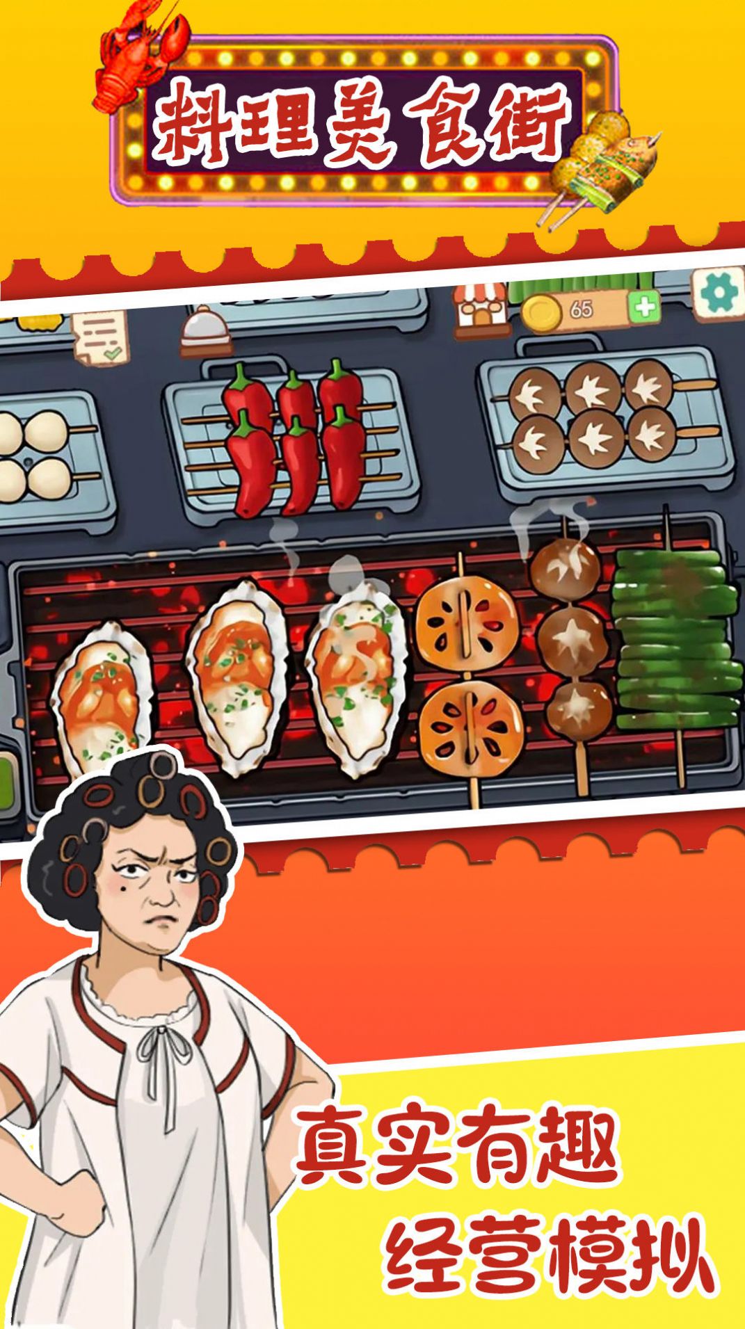 料理美食街1