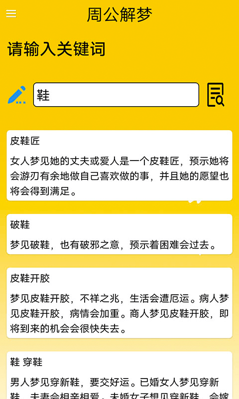 今日运势0