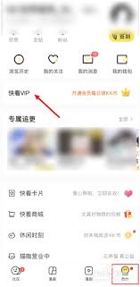 如何在看漫网app办理会员