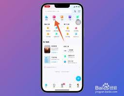 如何将百度视频下载保存到手机相册