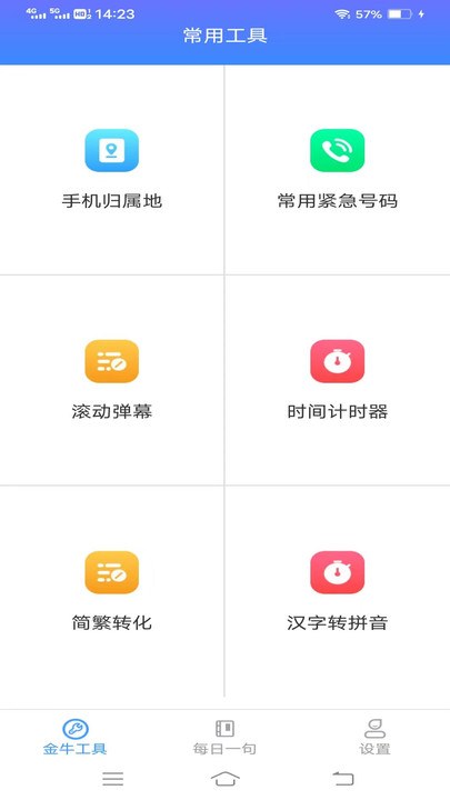 金牛工具箱1