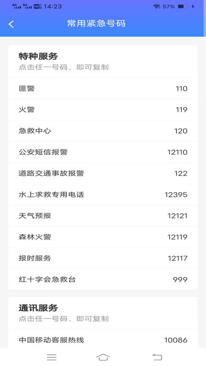 金牛工具箱2