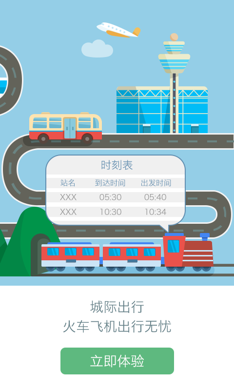 和地图(免费语音导航)3