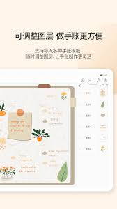 享做笔记如何分享给他人