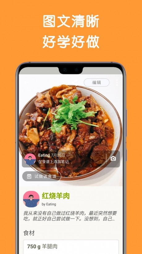 Cookpad菜板2