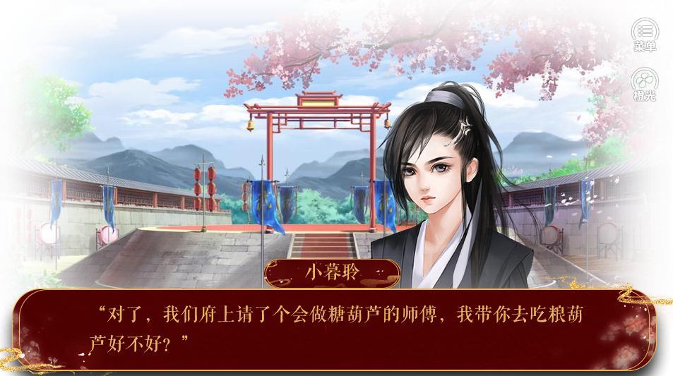 命入宫廷App0