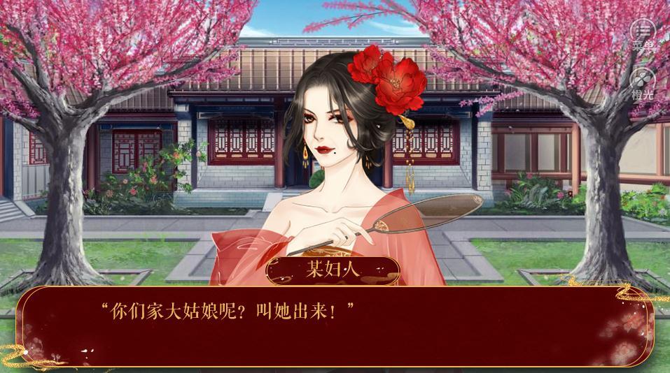 命入宫廷App1