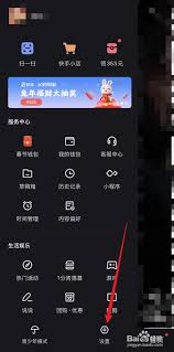 如何关闭快手私信提示音