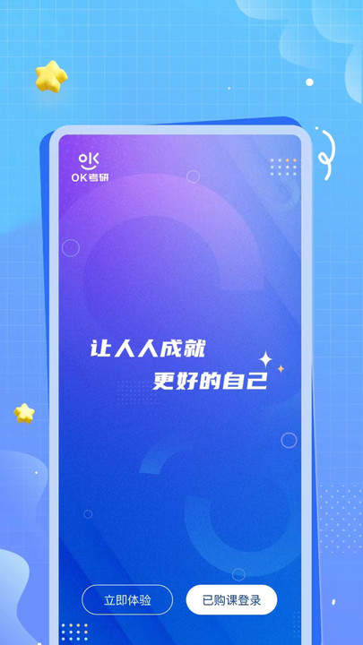 OK考研0