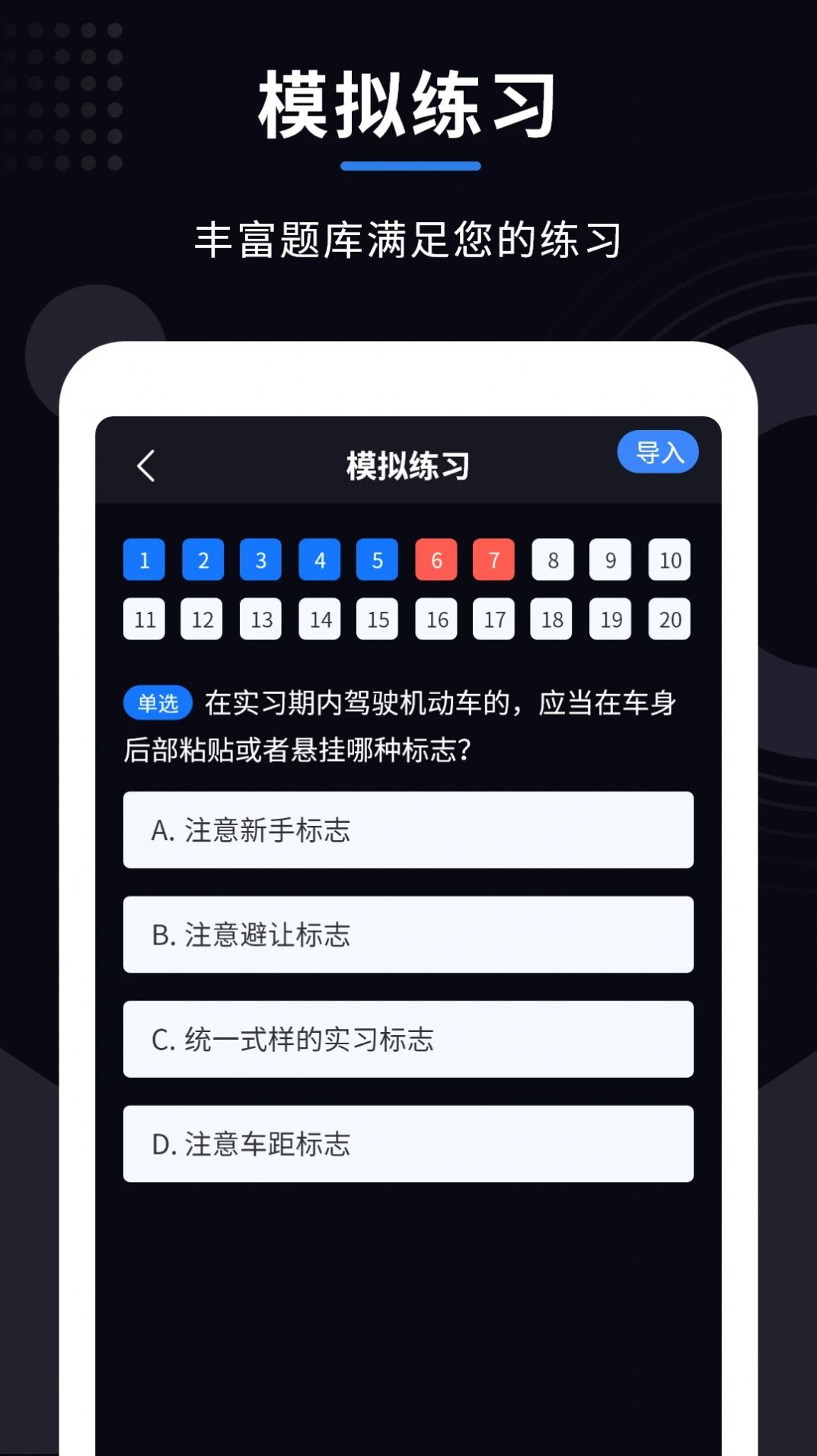 减分大师1