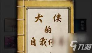 这就是江湖文人烧香有什么内力加成