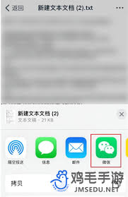 钉钉文件如何发送到微信
