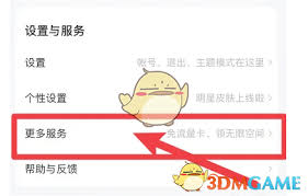 百度网盘扩容免费方法2025