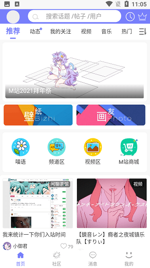 喵御宅0