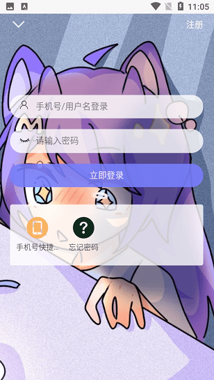 喵御宅2