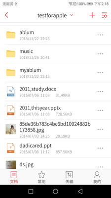 北航云盘最新2
