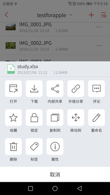 北航云盘最新3