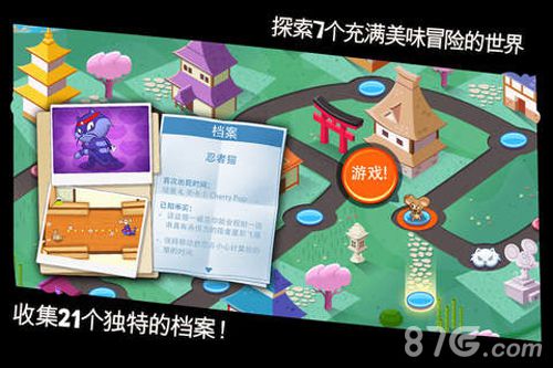 间谍鼠中文免费版3