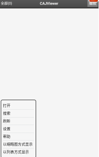 智读格式阅读器0