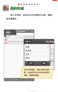 智读格式阅读器1