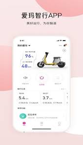 爱玛出行怎么定位车辆位置