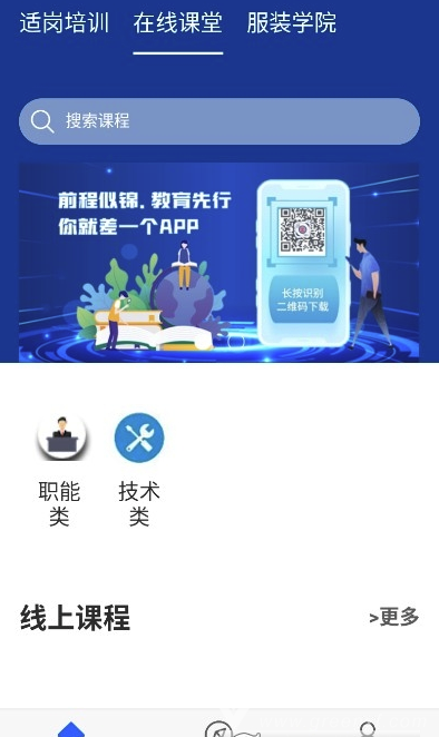 必胜时代(培训学习工具)V1.7 安卓最新版1