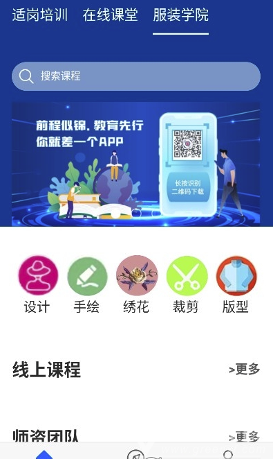 必胜时代(培训学习工具)V1.7 安卓最新版
