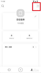 白橡日记app同步数据设置在哪