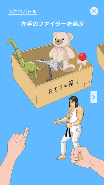 玩具斗士2