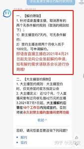 tt语音如何申请签约语音直播