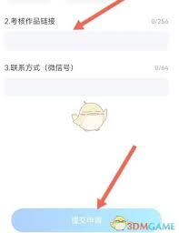 tt语音如何申请签约语音直播