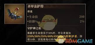 龙息神寂传说选什么神器好