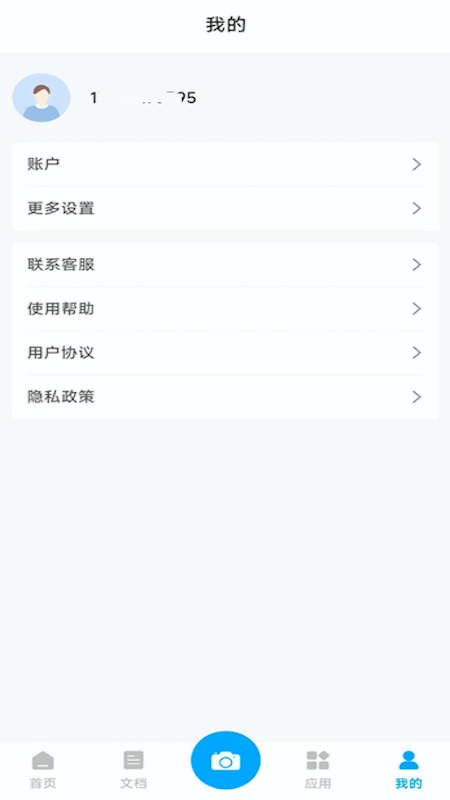初昕扫描免费0