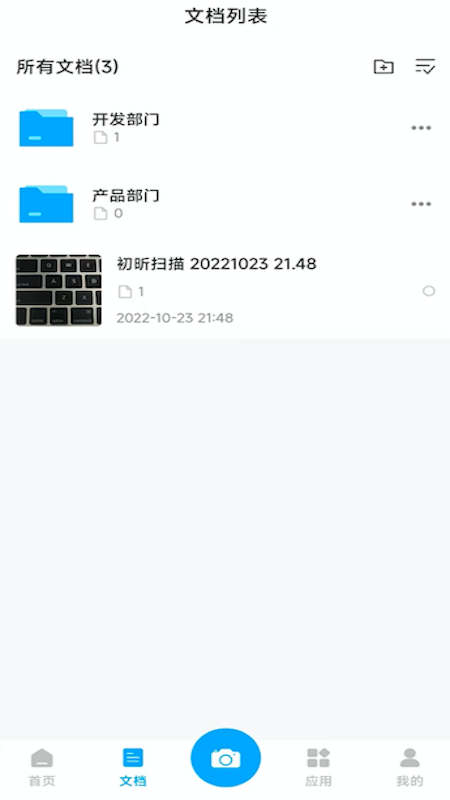 初昕扫描免费4