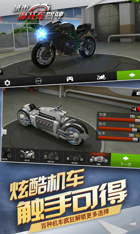 公路骑手狂飙安卓版0