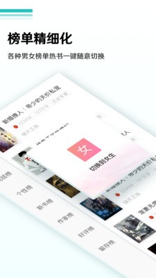 随梦小说旧版3