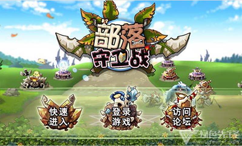部落守卫战百度版 V3.27.02 安卓中文版1