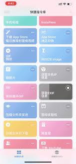 苹果手机快捷键指令大全