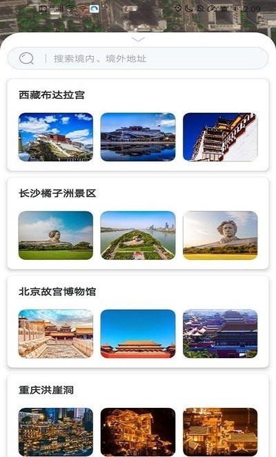 3D高清街景3